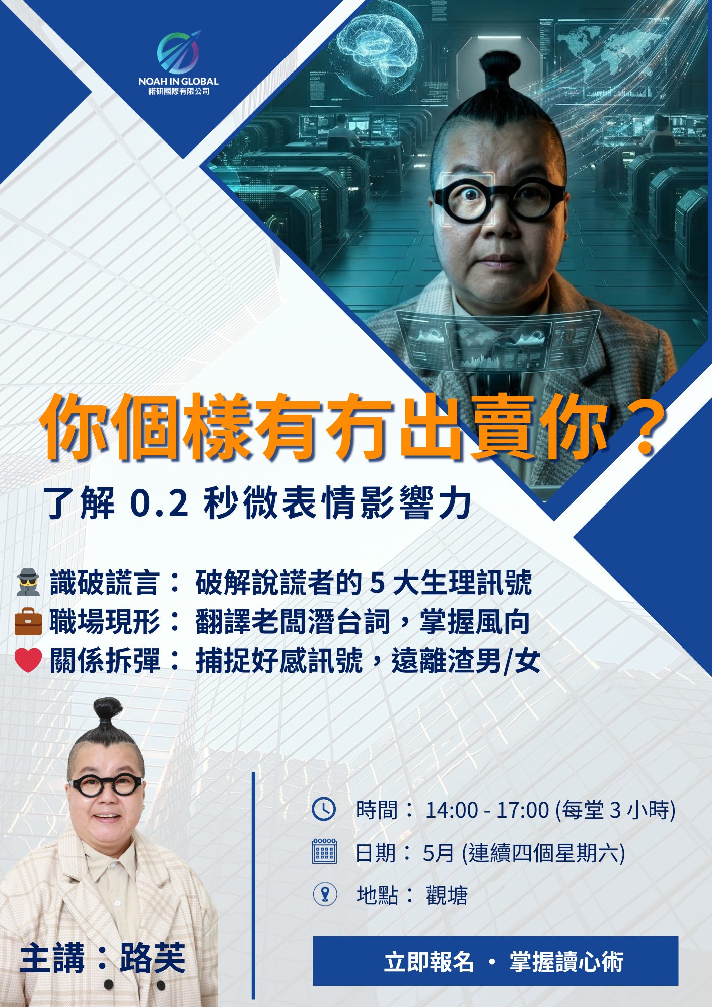 Navy and White Modern Public Speaking Workshop Flyer (2)